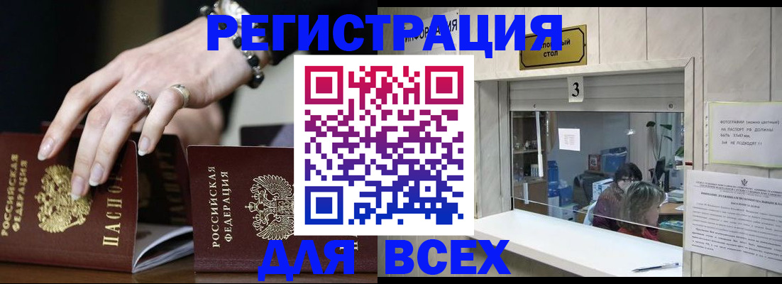 где прописаться в Буйнакске