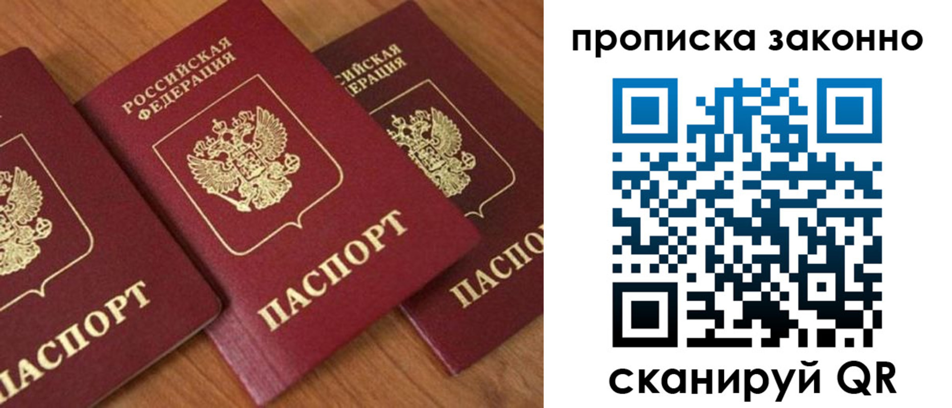 прописка для военкомата в Буйнакске