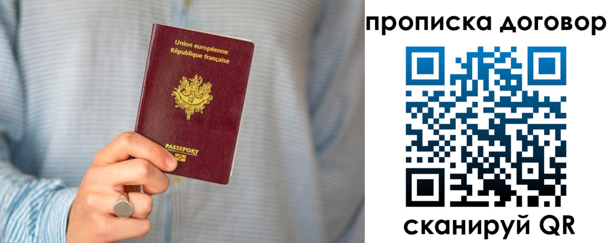 прописка для школы в Буйнакске