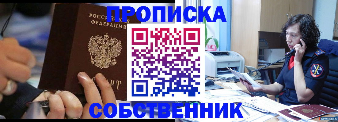 временная регистрация законно в Буйнакске